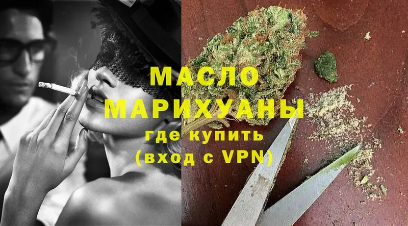 где купить наркотик  Туран  ТГК THC oil 